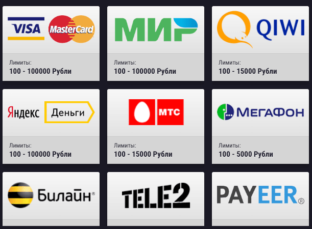 Вывод денег с Вулкан Гранда