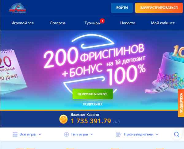 Бонусы в казино Вулкан Velkam