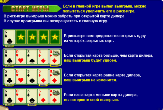 Риск раунд в Резиденте