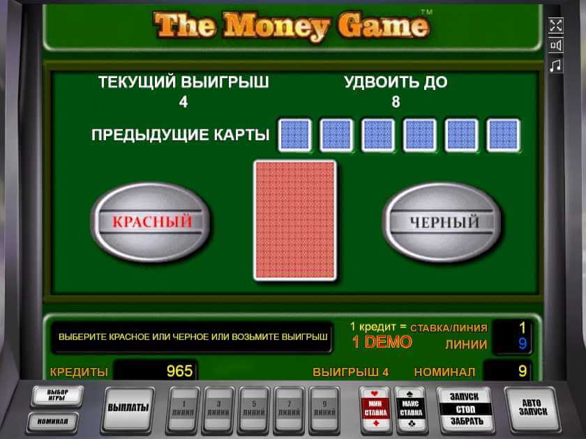 Рискованный раунд в The Money Game Риск-игра в слоте The Money Game